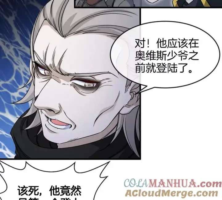 漫画《重生为怪兽什么鬼》第94话 雷斯特登陆第13张图
