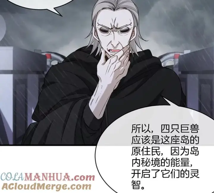 漫画《重生为怪兽什么鬼》第94话 雷斯特登陆第16张图
