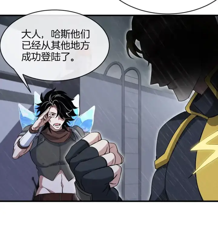 漫画《重生为怪兽什么鬼》第94话 雷斯特登陆第17张图