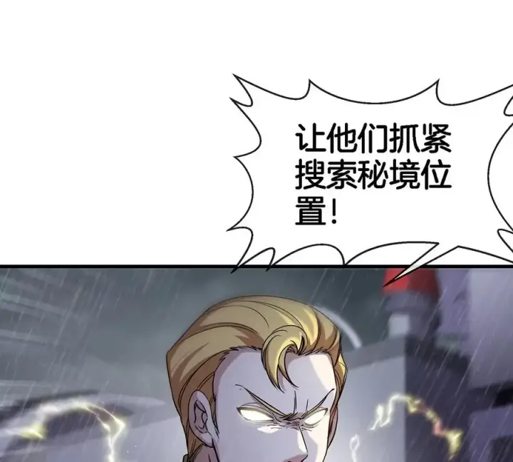 漫画《重生为怪兽什么鬼》第94话 雷斯特登陆第18张图
