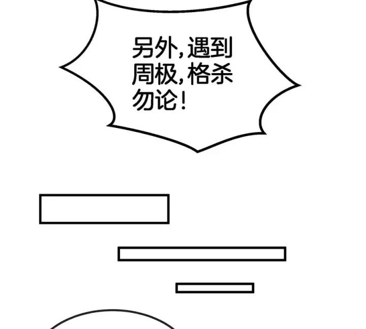 漫画《重生为怪兽什么鬼》第94话 雷斯特登陆第20张图