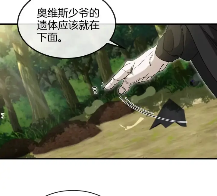 漫画《重生为怪兽什么鬼》第94话 雷斯特登陆第21张图