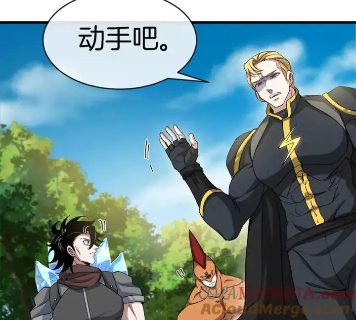 漫画《重生为怪兽什么鬼》第94话 雷斯特登陆第22张图