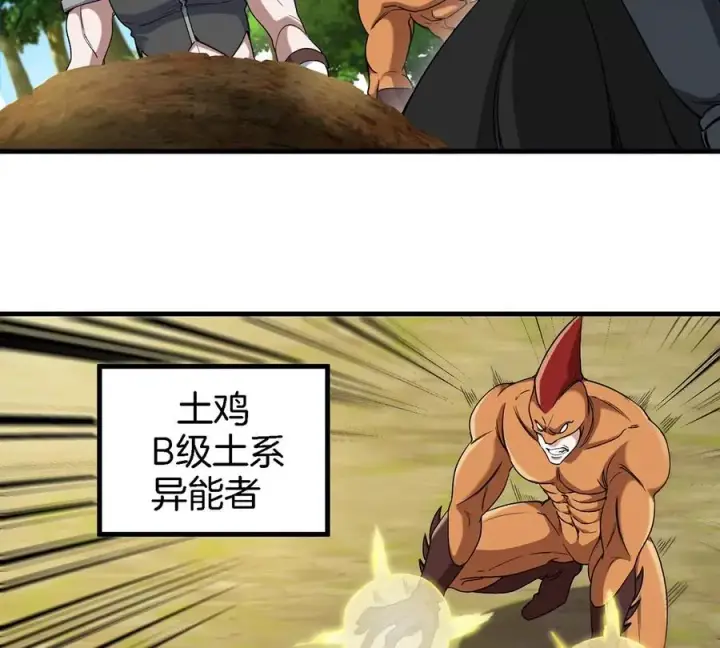 漫画《重生为怪兽什么鬼》第94话 雷斯特登陆第23张图