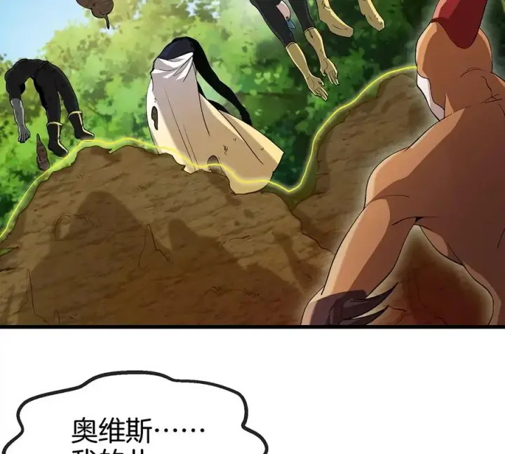 漫画《重生为怪兽什么鬼》第94话 雷斯特登陆第26张图