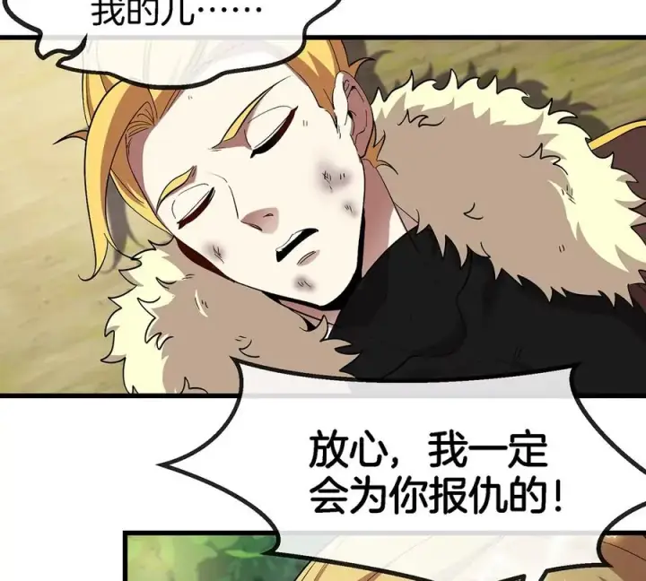 漫画《重生为怪兽什么鬼》第94话 雷斯特登陆第27张图
