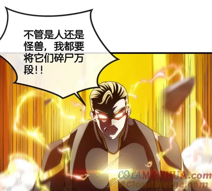 漫画《重生为怪兽什么鬼》第94话 雷斯特登陆第31张图