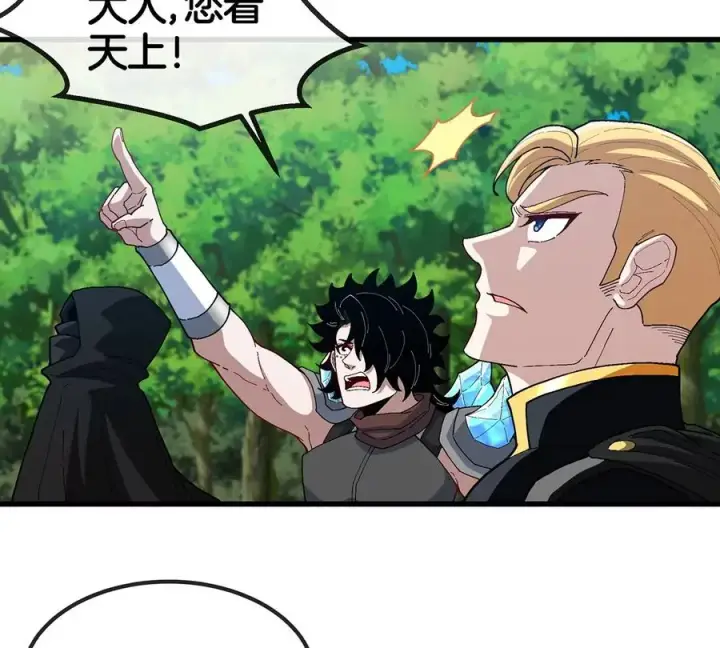 漫画《重生为怪兽什么鬼》第94话 雷斯特登陆第33张图