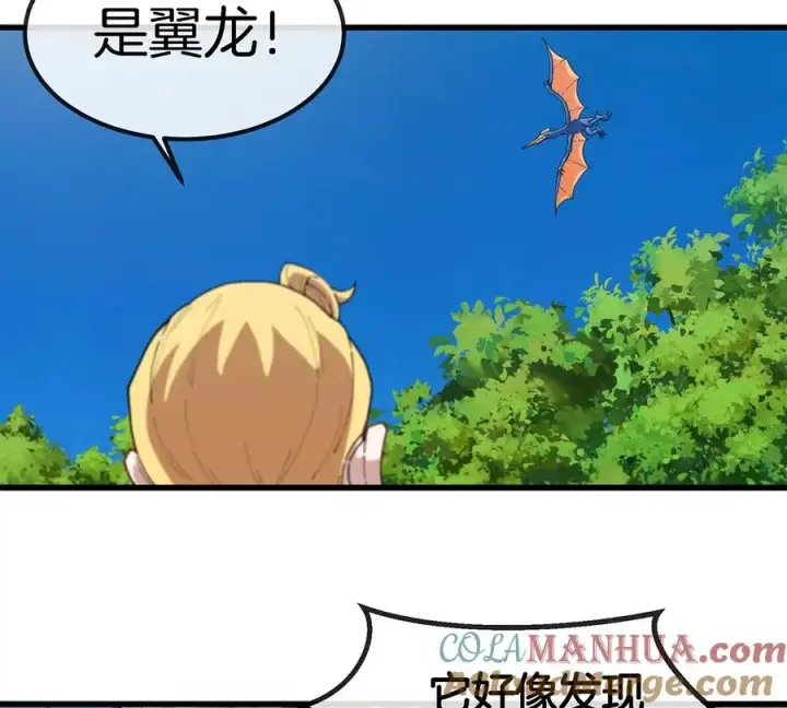 漫画《重生为怪兽什么鬼》第94话 雷斯特登陆第34张图