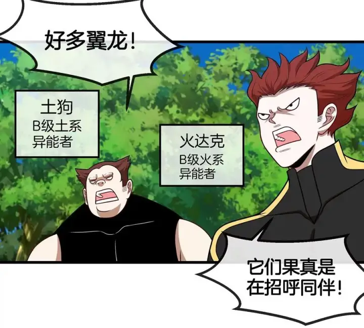 漫画《重生为怪兽什么鬼》第94话 雷斯特登陆第45张图