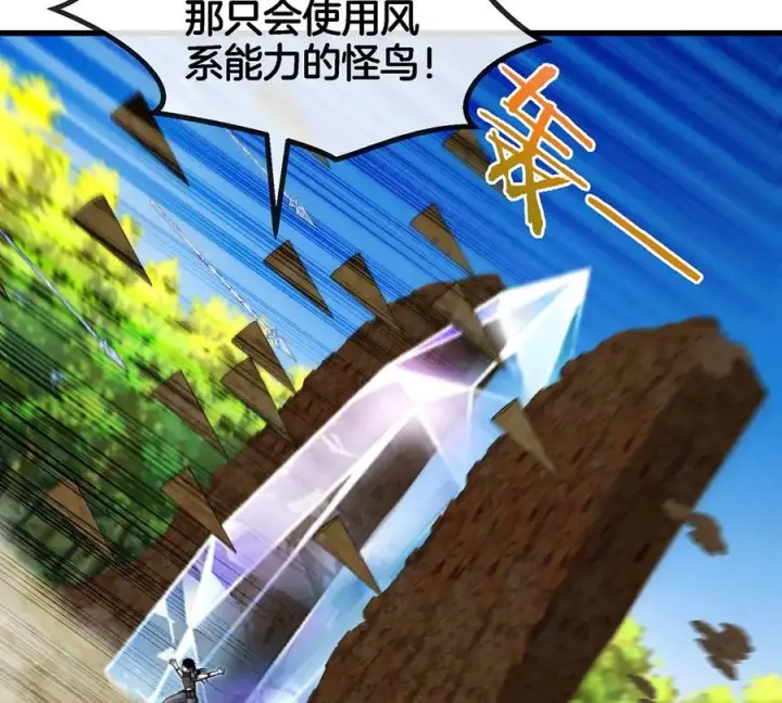 漫画《重生为怪兽什么鬼》第94话 雷斯特登陆第57张图