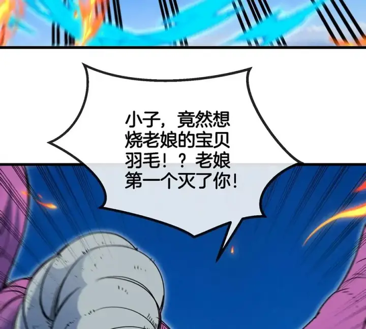 漫画《重生为怪兽什么鬼》第94话 雷斯特登陆第65张图