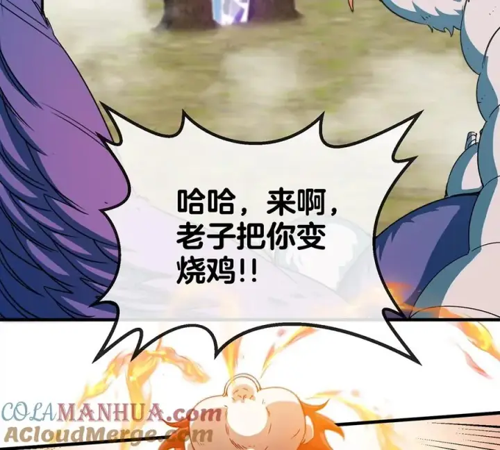 漫画《重生为怪兽什么鬼》第95话 敢烧老娘羽毛第10张图