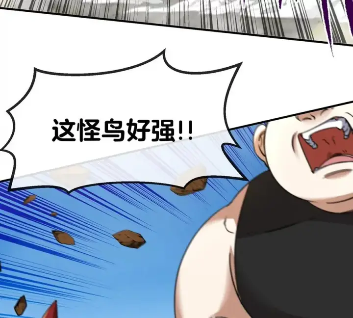 漫画《重生为怪兽什么鬼》第95话 敢烧老娘羽毛第24张图