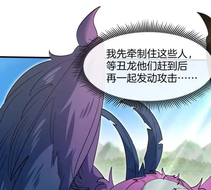 漫画《重生为怪兽什么鬼》第95话 敢烧老娘羽毛第26张图