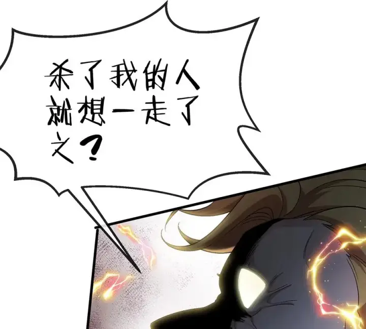 漫画《重生为怪兽什么鬼》第95话 敢烧老娘羽毛第32张图