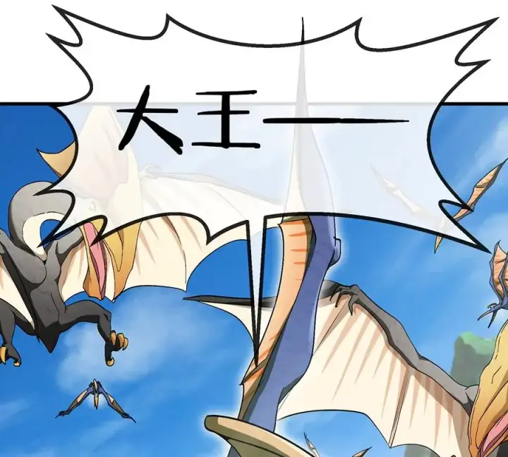漫画《重生为怪兽什么鬼》第95话 敢烧老娘羽毛第42张图