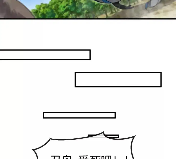 漫画《重生为怪兽什么鬼》第95话 敢烧老娘羽毛第47张图