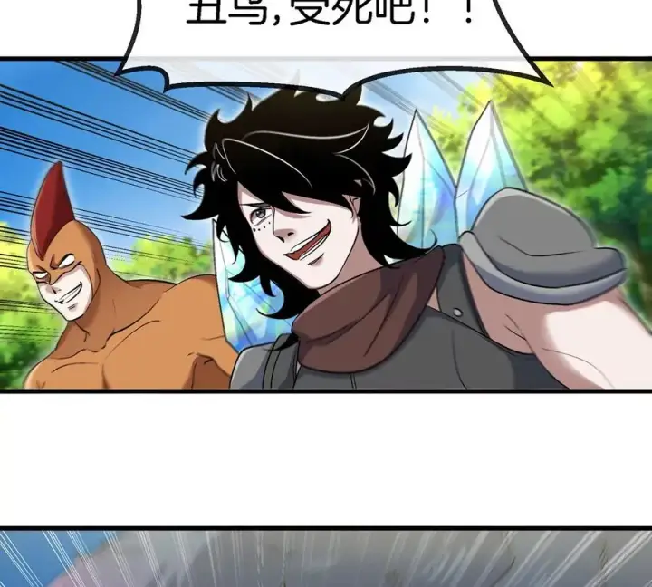 漫画《重生为怪兽什么鬼》第95话 敢烧老娘羽毛第48张图