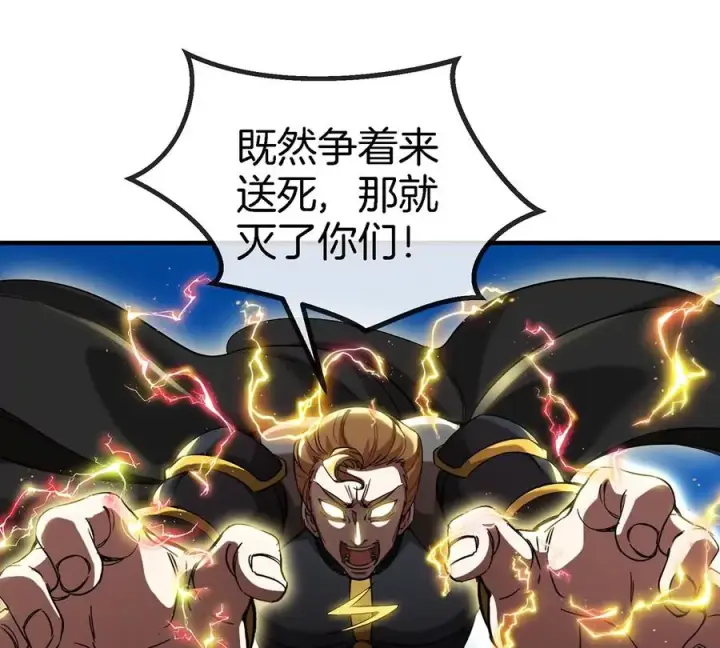 漫画《重生为怪兽什么鬼》第95话 敢烧老娘羽毛第57张图