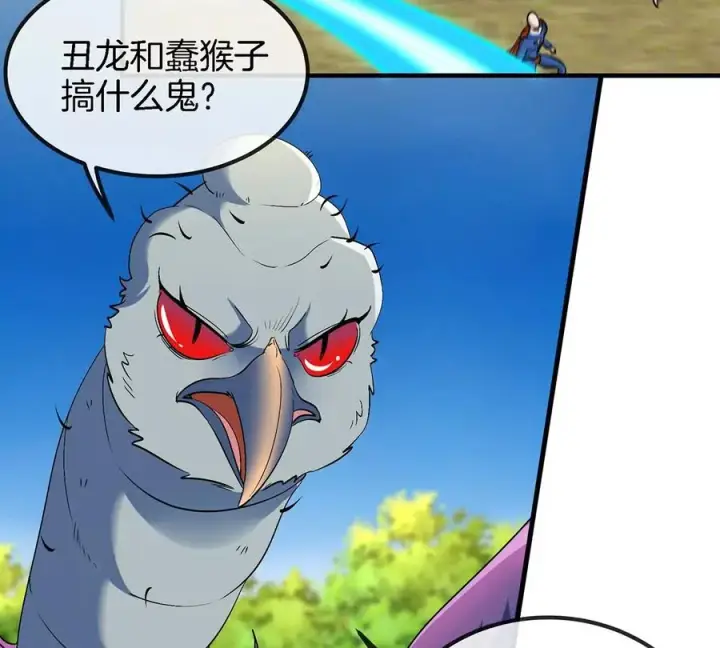 漫画《重生为怪兽什么鬼》第95话 敢烧老娘羽毛第66张图