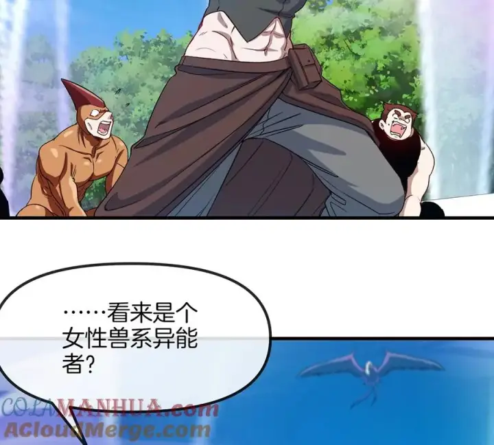 漫画《重生为怪兽什么鬼》第95话 敢烧老娘羽毛第7张图