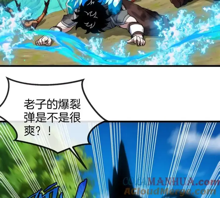 漫画《重生为怪兽什么鬼》第95话 敢烧老娘羽毛第73张图