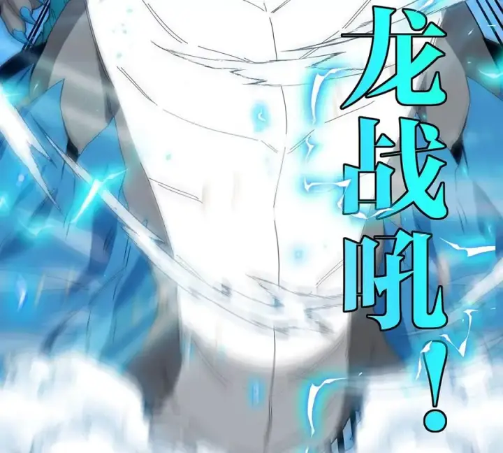 漫画《重生为怪兽什么鬼》第95话 敢烧老娘羽毛第87张图