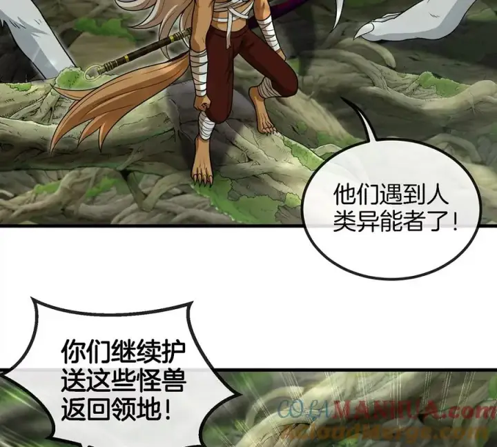 漫画《重生为怪兽什么鬼》第96话 三个S级的明星阵容第28张图