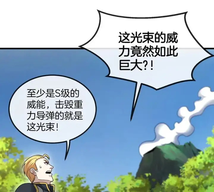 漫画《重生为怪兽什么鬼》第96话 三个S级的明星阵容第30张图