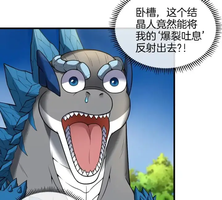 漫画《重生为怪兽什么鬼》第96话 三个S级的明星阵容第32张图