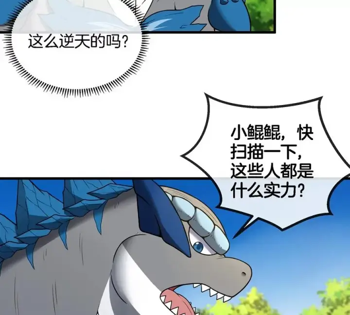 漫画《重生为怪兽什么鬼》第96话 三个S级的明星阵容第33张图