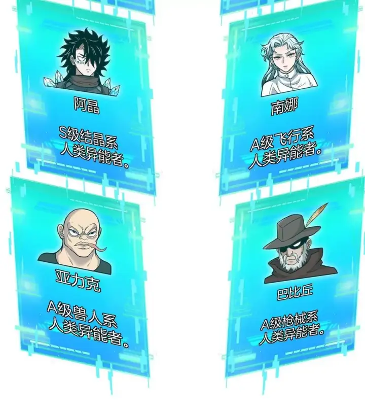 漫画《重生为怪兽什么鬼》第96话 三个S级的明星阵容第35张图