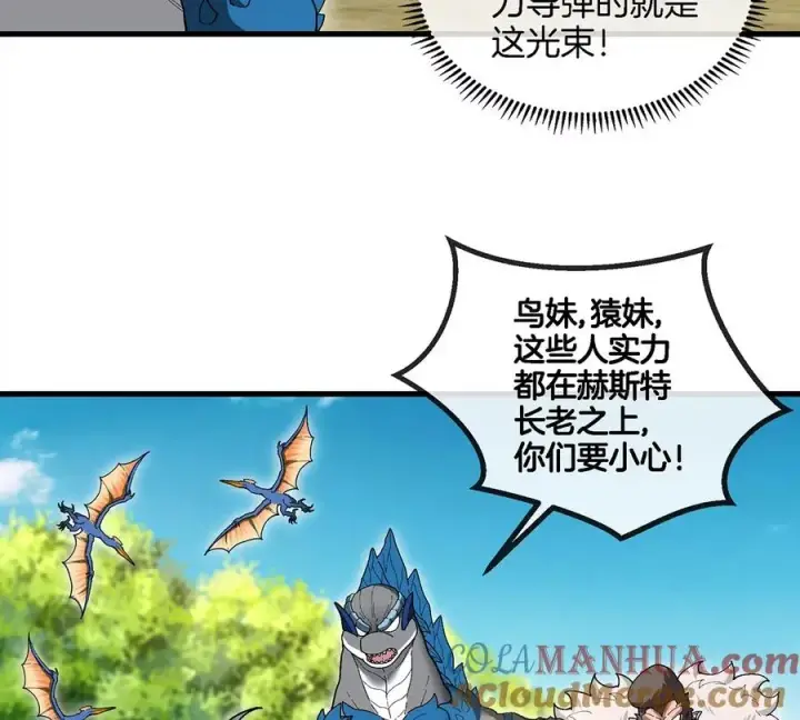 漫画《重生为怪兽什么鬼》第96话 三个S级的明星阵容第37张图