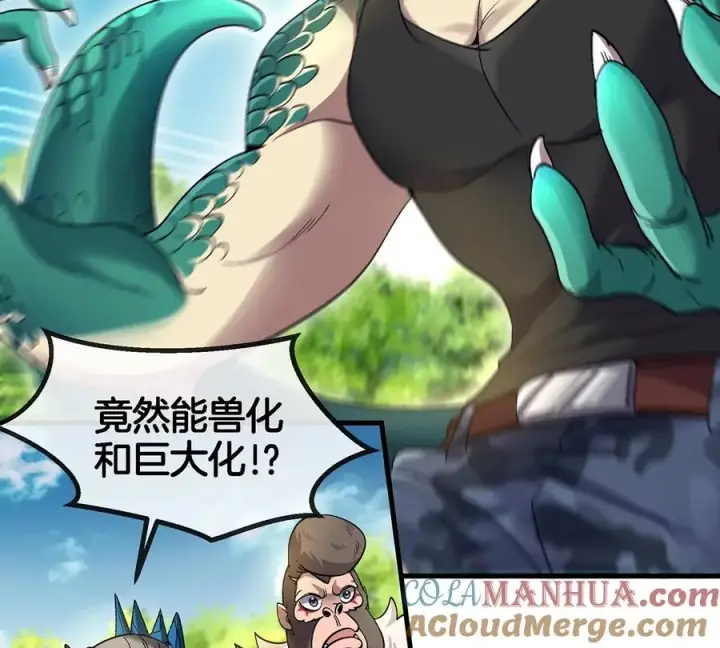 漫画《重生为怪兽什么鬼》第96话 三个S级的明星阵容第43张图