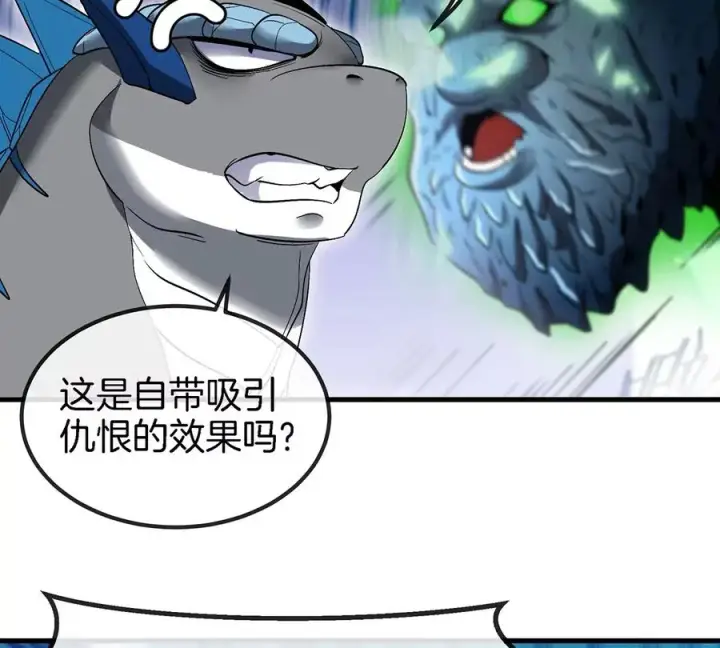 漫画《重生为怪兽什么鬼》第96话 三个S级的明星阵容第45张图