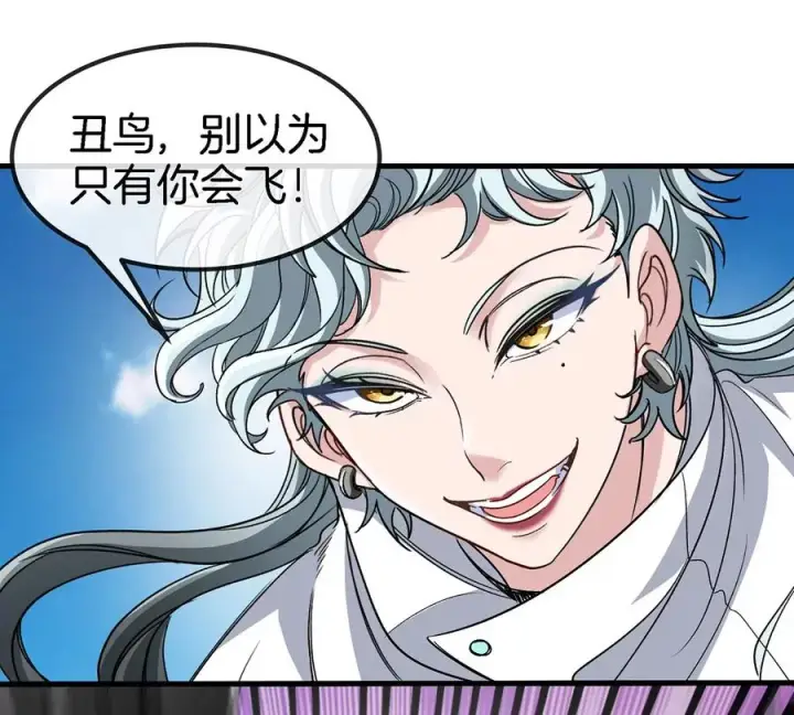 漫画《重生为怪兽什么鬼》第96话 三个S级的明星阵容第54张图