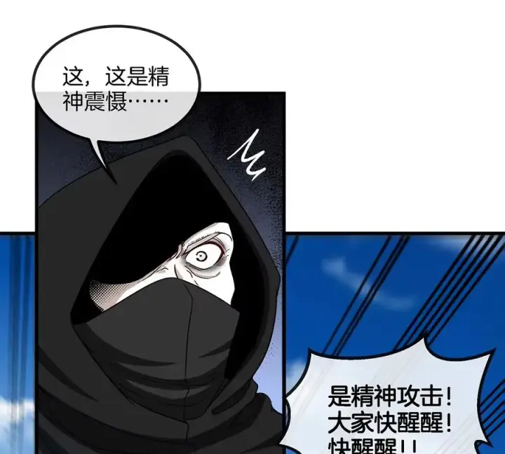 漫画《重生为怪兽什么鬼》第96话 三个S级的明星阵容第6张图