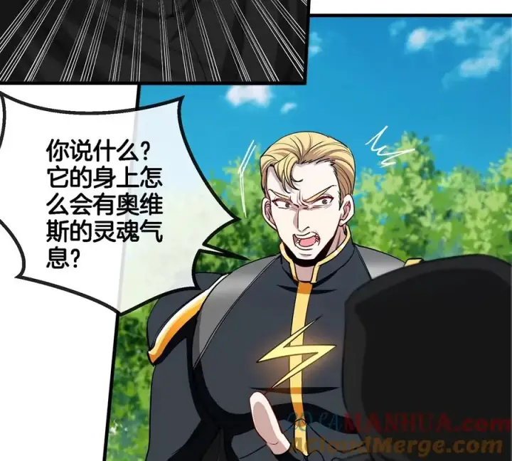 漫画《重生为怪兽什么鬼》第96话 三个S级的明星阵容第61张图