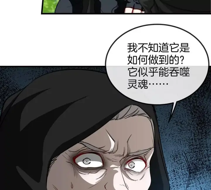 漫画《重生为怪兽什么鬼》第96话 三个S级的明星阵容第62张图