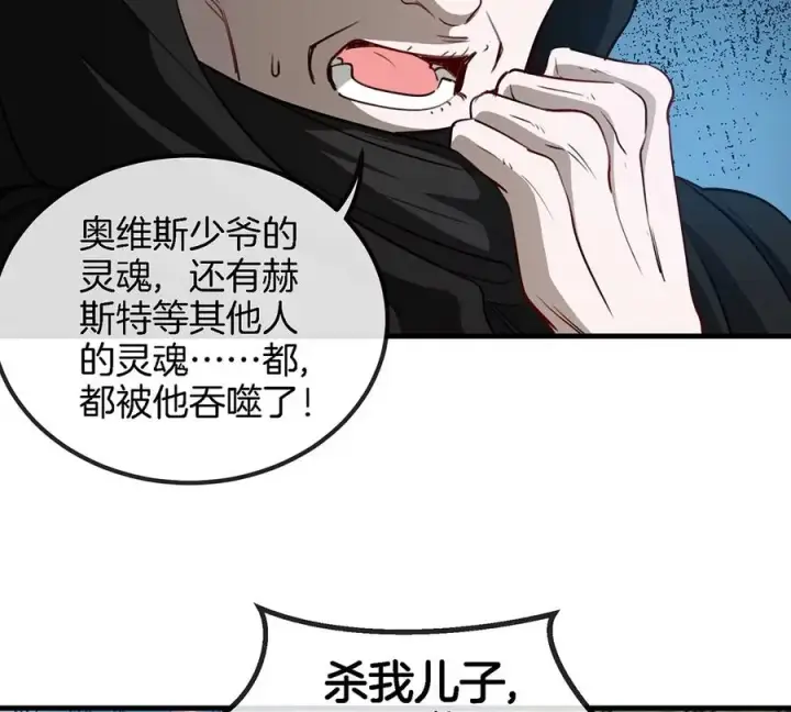 漫画《重生为怪兽什么鬼》第96话 三个S级的明星阵容第63张图