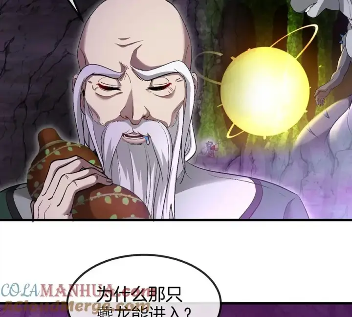 漫画《重生为怪兽什么鬼》第97话 人类异能者的战术配合第10张图