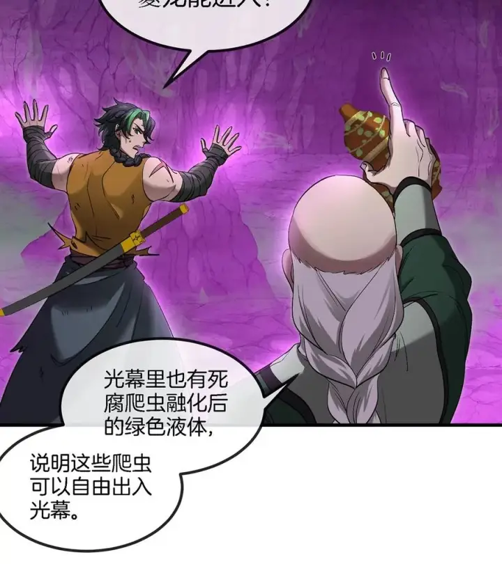 漫画《重生为怪兽什么鬼》第97话 人类异能者的战术配合第11张图