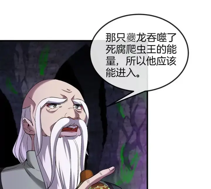漫画《重生为怪兽什么鬼》第97话 人类异能者的战术配合第12张图