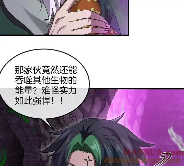 漫画《重生为怪兽什么鬼》第97话 人类异能者的战术配合第13张图