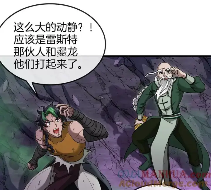 漫画《重生为怪兽什么鬼》第97话 人类异能者的战术配合第16张图