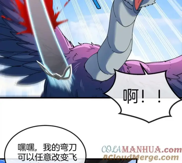 漫画《重生为怪兽什么鬼》第97话 人类异能者的战术配合第25张图