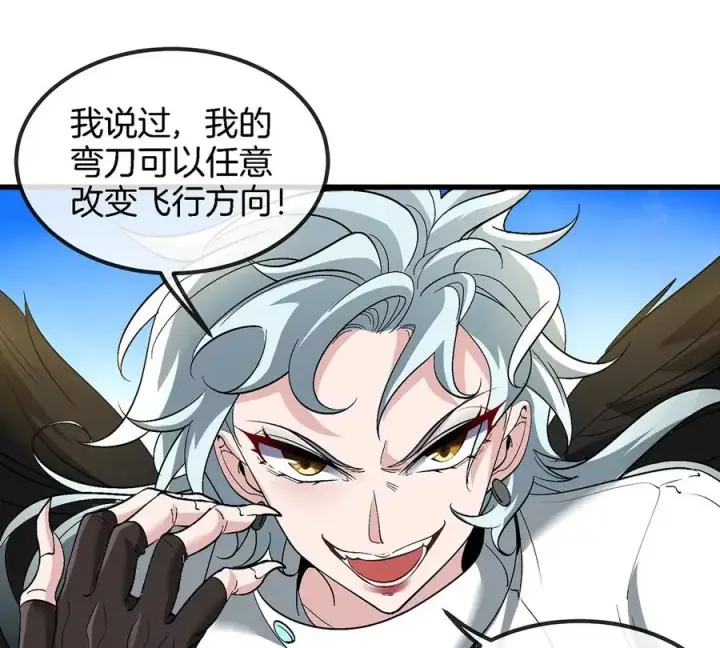 漫画《重生为怪兽什么鬼》第97话 人类异能者的战术配合第36张图