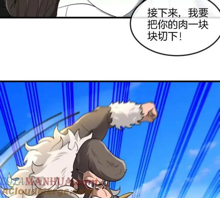 漫画《重生为怪兽什么鬼》第97话 人类异能者的战术配合第37张图