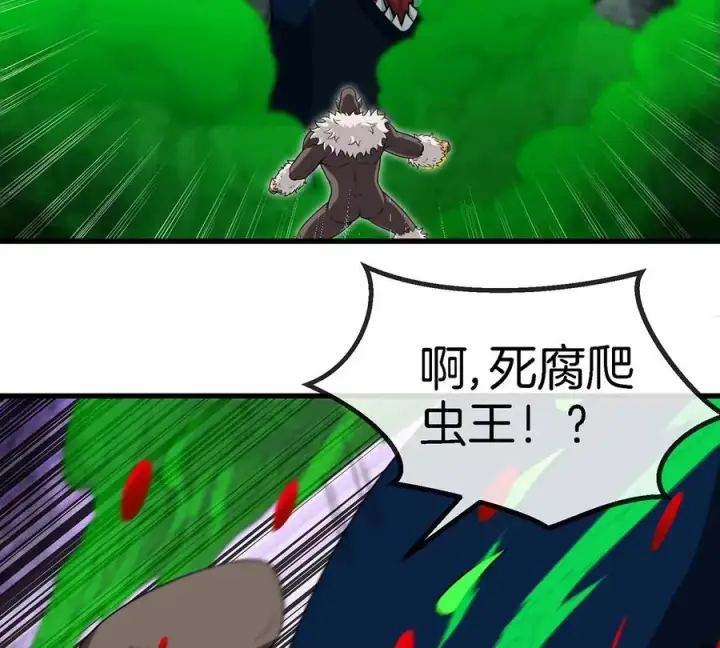 漫画《重生为怪兽什么鬼》第97话 人类异能者的战术配合第45张图
